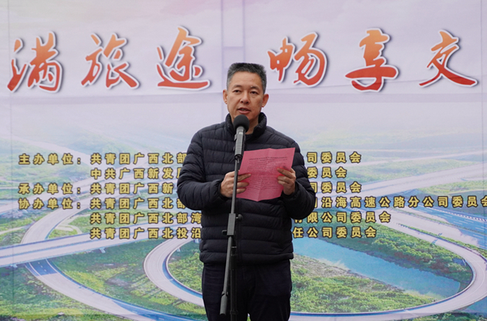 圖2：廣西新發(fā)展交通集團有限公司黨委書記、董事長陳開群同志致辭2_副本.jpg