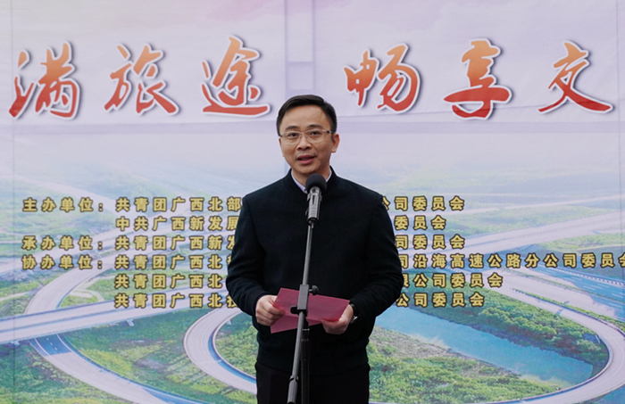 圖3：自治區(qū)交通運輸廳團委書記，桂西公路發(fā)展中心黨委副書記、紀委書記阮夏恒同志講話_副本.jpg