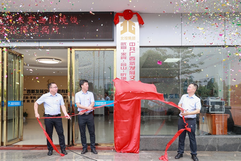 李光劭、覃健、陳開群為指揮部揭牌.JPG