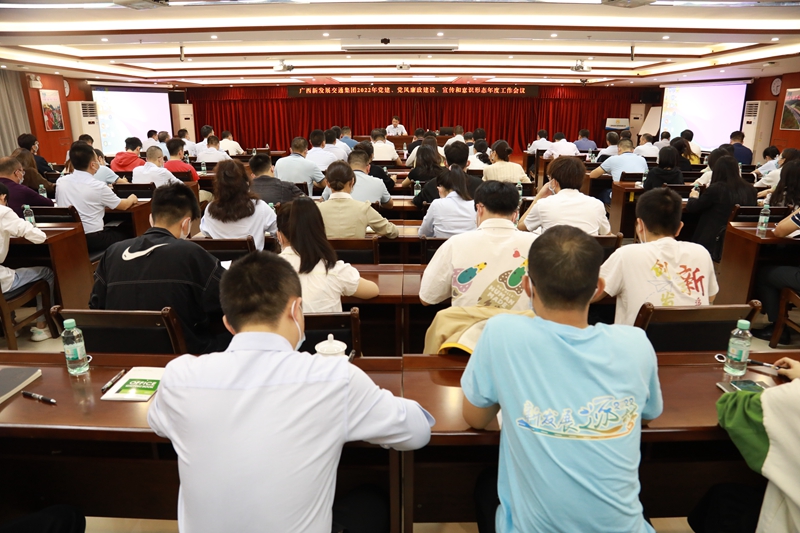 三黨建、黨風(fēng)廉政、宣傳和意識(shí)形態(tài)年度工作會(huì)議.JPG
